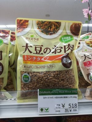 Dried soy meat at Ambika in Tokyo