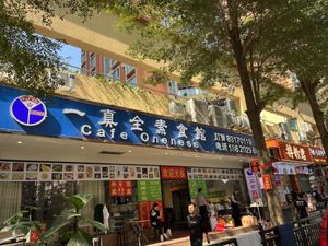   at Cafe Oneness 一真全素食馆 - Maybe closed in Shenzhen