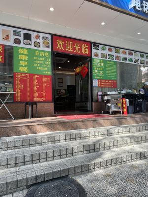   at Cafe Oneness 一真全素食馆 - Maybe closed in Shenzhen