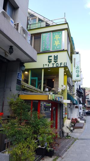Exterior of location at Onmaeul in Seoul