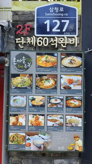 Menu at Onmaeul in Seoul
