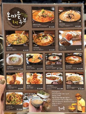 Menu   at Onmaeul in Seoul