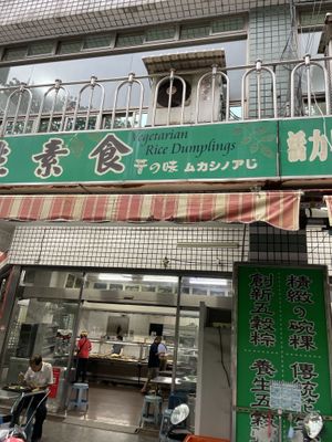 Still the same as the photo uploaded in 2011   at Qian Ye Vegetarian in Kaohsiung