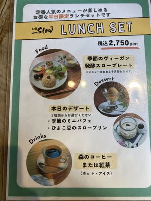 Lunch Set 2 (日本語) Nov 23  at Cafe Slow in Tokyo