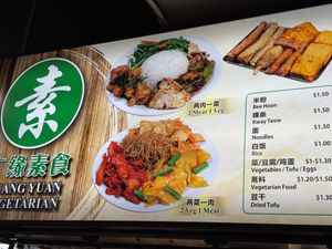   at Guang Yuan 广缘 - Sengkang in Northeast Singapore