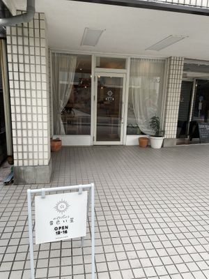 Front  at Kiiroi Hoshi Café Atelier in Chigasaki