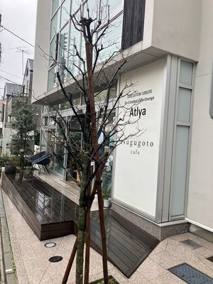  at Atlya 参宮橋 in Tokyo