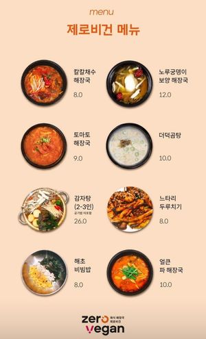 Menu at Zero Vegan in Seoul
