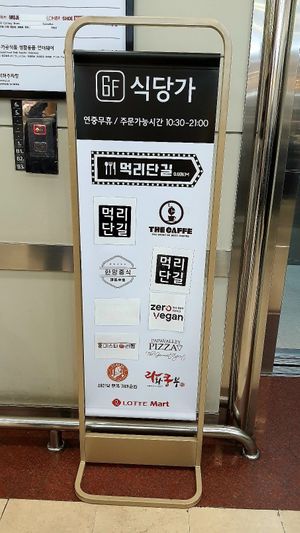 Zero Vegan is located on the 6th floor at Zero Vegan in Seoul