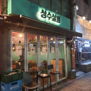 Exterior (note: the name is different because only temp location) at Zero Vegan in Seoul