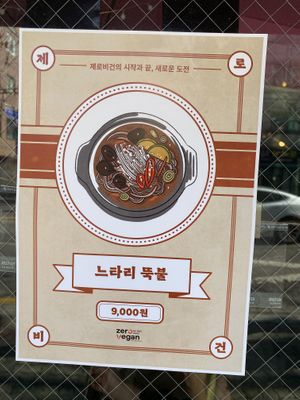 Noodles that I plan to try next!  at Zero Vegan in Seoul