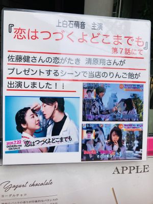 Featured on some drama  at Candy Apple in Tokyo