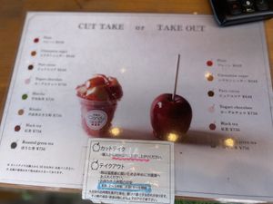 Choice of cut take (served with for to eat on the go) or whole at Candy Apple - Harajuku in Tokyo
