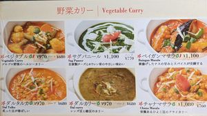  at Ganesha Ghar Indian Cuisine in Tokyo