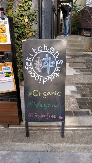 March 2021 at Sui Cafe in Tokyo