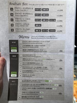 Menu  at Carvaan Delicatessen in Yokohama