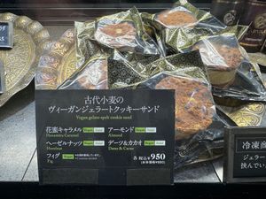 Vegan Gelato Spelt Cookie Sandwiches! at Carvaan Delicatessen in Yokohama