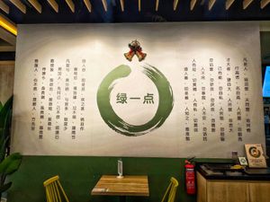 Deco on wall at Greendot 绿一点 - Jurong Point 1 in West Singapore