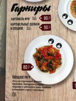another vegan option at Natali Cafe-bar in Gorno-altaysk