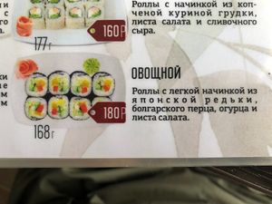 veggie sushi rolls at Natali Cafe-bar in Gorno-altaysk