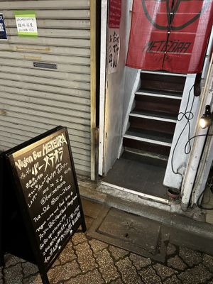 Entrance  at Meteora in Tokyo