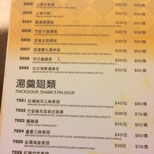 soup at Ah Sin Vegetarian in Kowloon