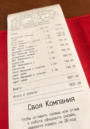 Receipt  at Svoya Kompaniya in Yekaterinburg