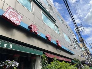   at Hwang-Geumlyong 황금룡 in Seoul