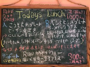 Today's menu at Wara Farm わらふぁーむ in Goshogawara