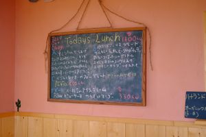 Today's Lunch Menu - It was my lucky day because everything was vegan! at Wara Farm わらふぁーむ in Goshogawara