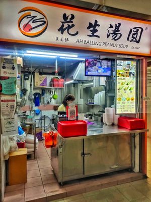 Stall front at 75 Ah Balling Peanut Soup 花生汤圆 - Chinatown in Central Singapore