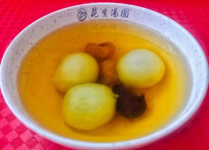 Rice balls with longan red date soup at 75 Ah Balling Peanut Soup 花生汤圆 - Chinatown in Central Singapore