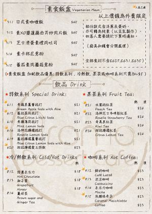 Vegetarian Menu at Fuwa Fuwa Cafe in New Territories