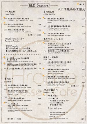 Dessert Menu at Fuwa Fuwa Cafe in New Territories