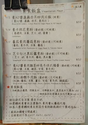 Vegetarian Menu at Fuwa Fuwa Cafe in New Territories