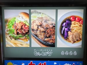 The bistro's regular menu at Vegan Bistro Jangara in Tokyo