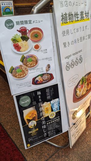  at Vegan Bistro Jangara in Tokyo