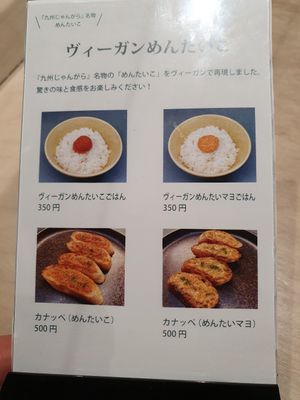  at Vegan Bistro Jangara in Tokyo