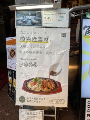   at Vegan Bistro Jangara in Tokyo