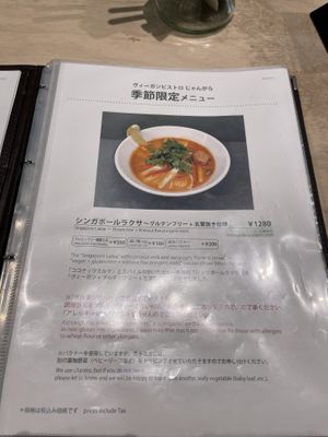 Featured item  at Vegan Bistro Jangara in Tokyo