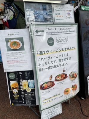 Entrance   at Vegan Bistro Jangara in Tokyo