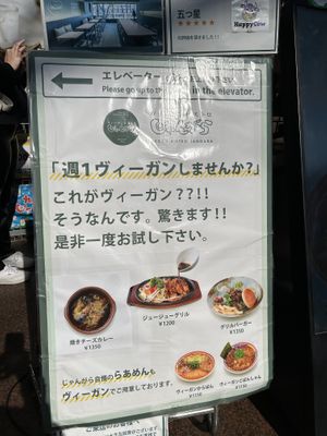   at Vegan Bistro Jangara in Tokyo