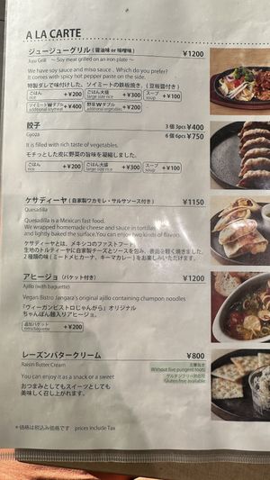 Menu - a la carte   at Vegan Bistro Jangara in Tokyo
