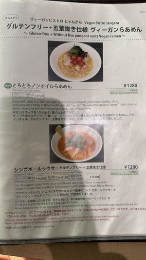 Options without pungent veggies  at Vegan Bistro Jangara in Tokyo