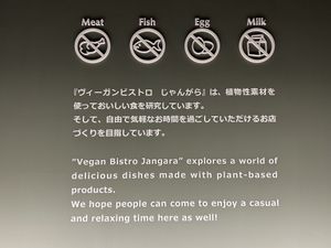   at Vegan Bistro Jangara in Tokyo