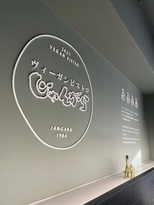 Jangara🌱  at Vegan Bistro Jangara in Tokyo