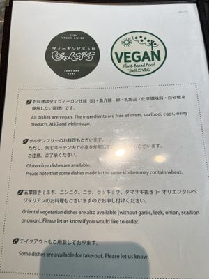   at Vegan Bistro Jangara in Tokyo