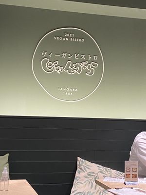   at Vegan Bistro Jangara in Tokyo