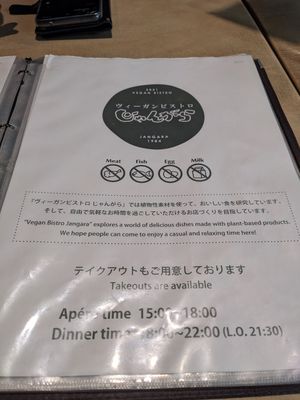  at Vegan Bistro Jangara in Tokyo