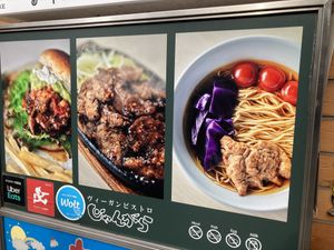 Store sign   at Vegan Bistro Jangara in Tokyo